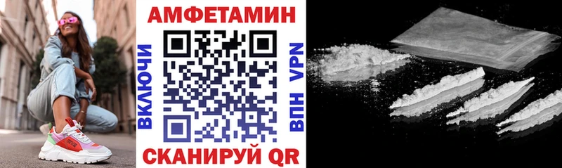 АМФ VHQ ОМГ ОМГ маркетплейс Черемхово