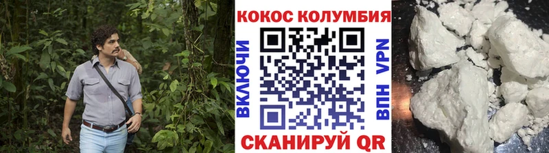 COCAIN Columbia Черемхово