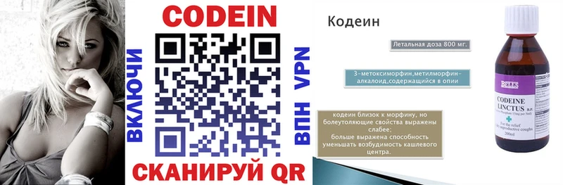 Кодеиновый сироп Lean Purple Drank  мориарти официальный сайт  Черемхово 