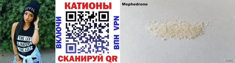 как найти наркотики Черемхово МЯУ-МЯУ mephedrone
