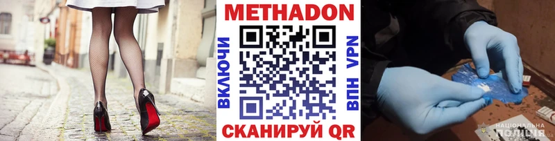 Метадон мёд  Черемхово 
